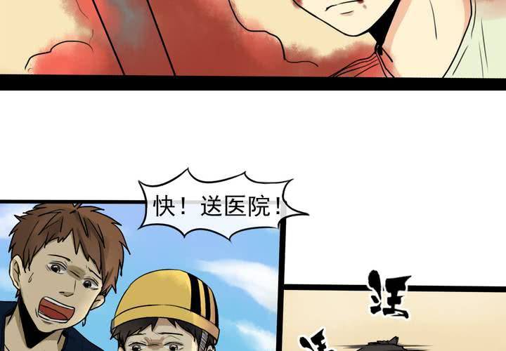 第二话：鱼游釜中（上）21