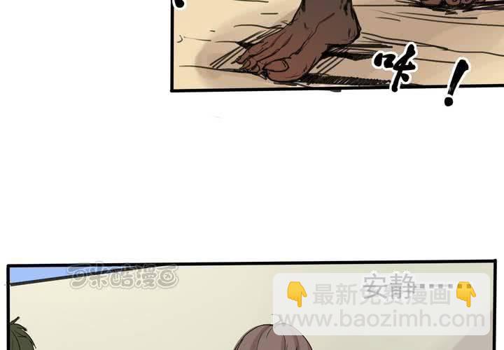 第四回：鱼游釜中（下）24