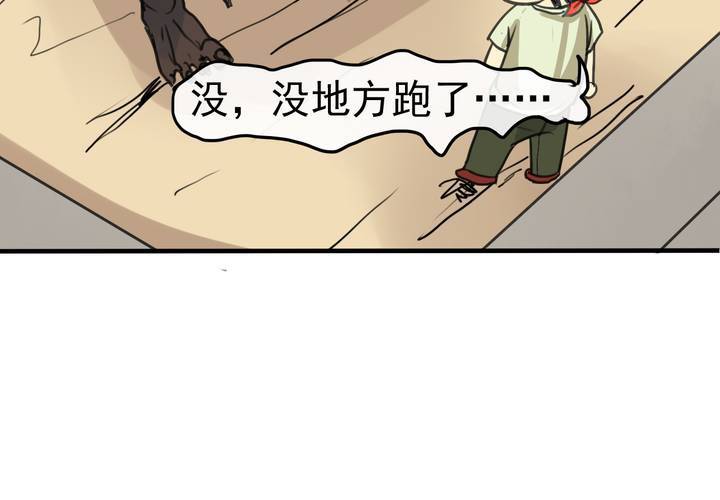 第四回：鱼游釜中（下）27