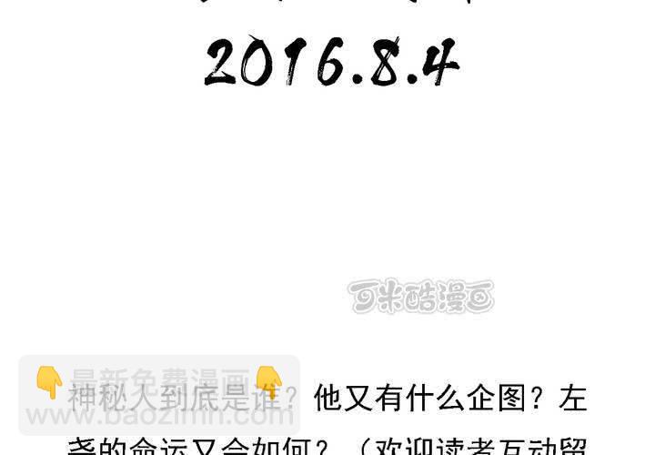 第三回：鱼游釜中（中）40