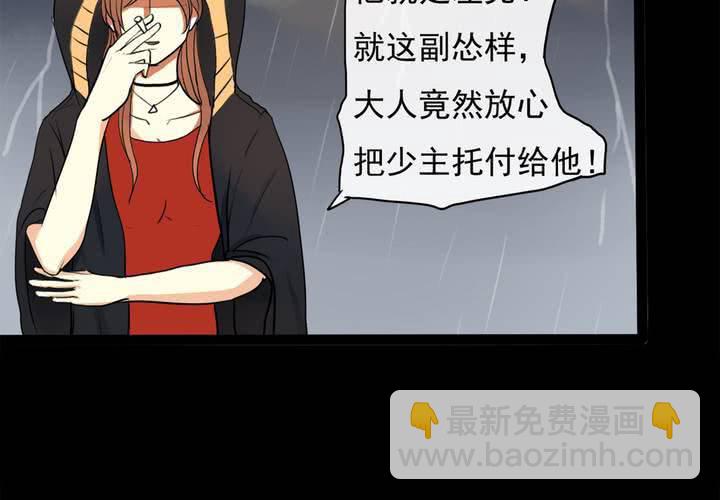 第一话：命世之才23