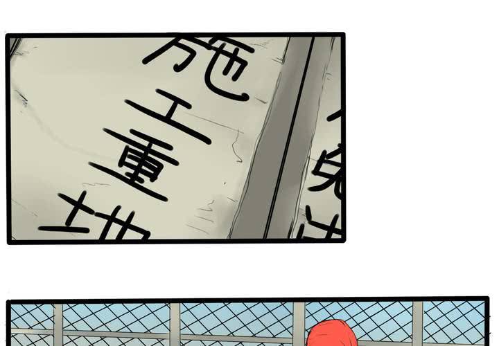 第二话：鱼游釜中（上）5