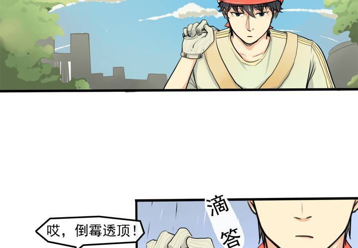 第一话：命世之才3