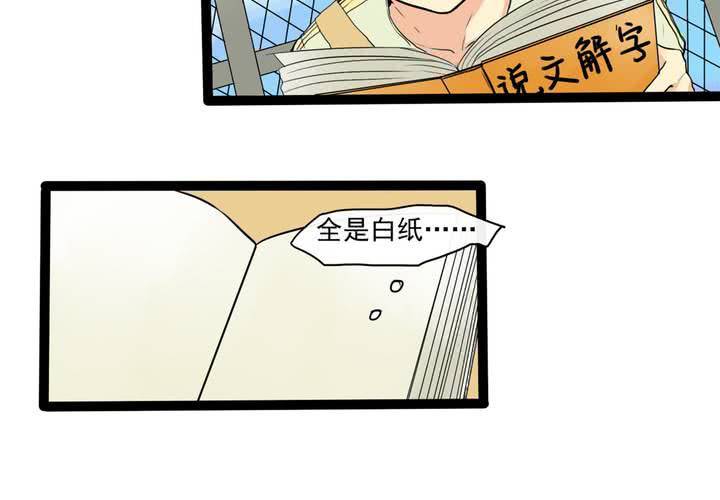 第二话：鱼游釜中（上）11