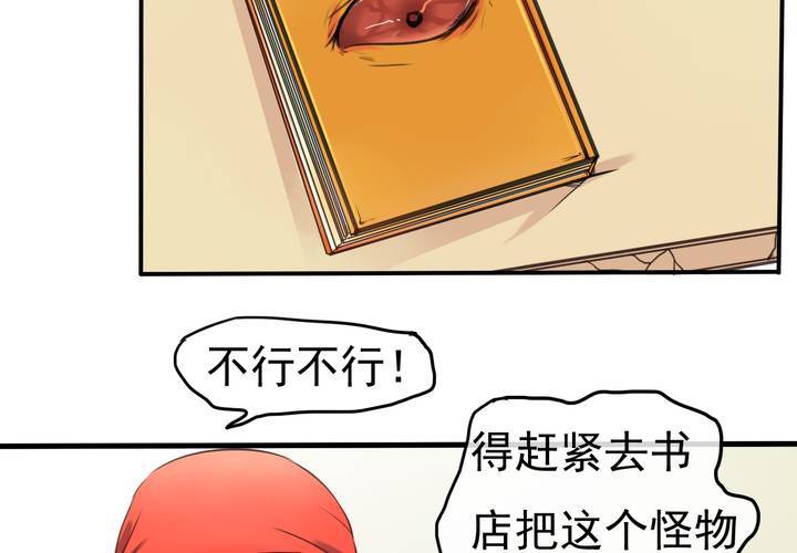 第四回：鱼游釜中（下）3