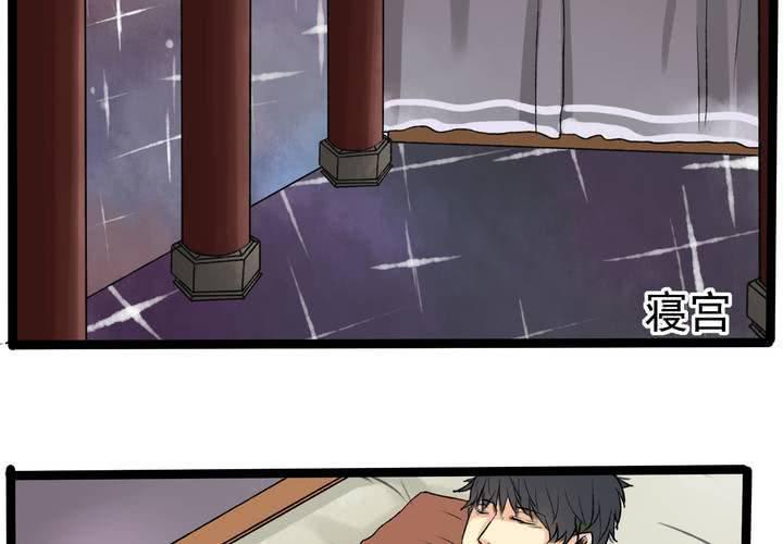 第三回：鱼游釜中（中）31