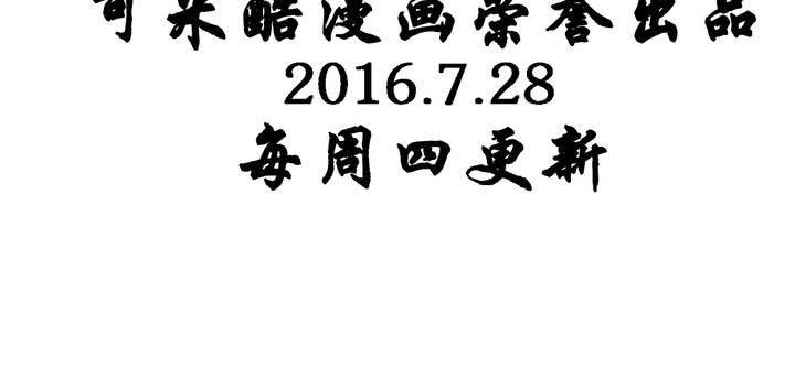 第二话：鱼游釜中（上）36