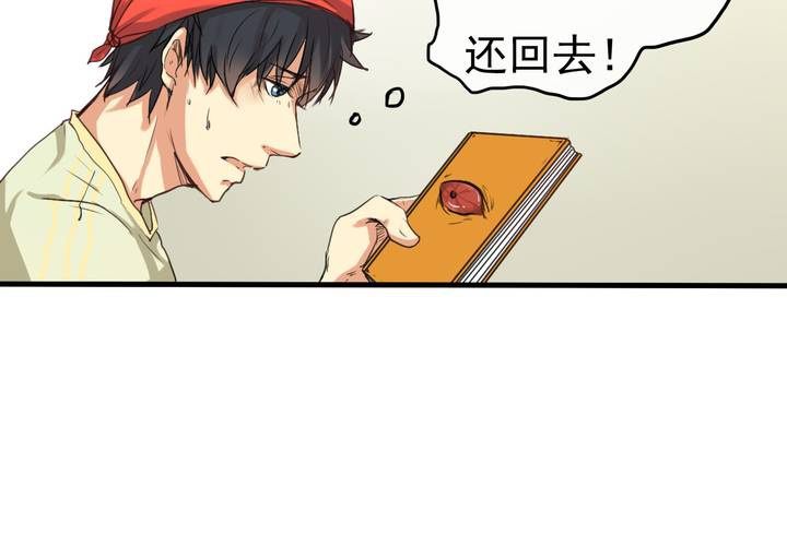第四回：鱼游釜中（下）4