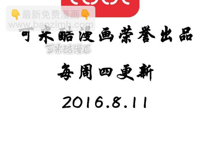 第四回：鱼游釜中（下）40