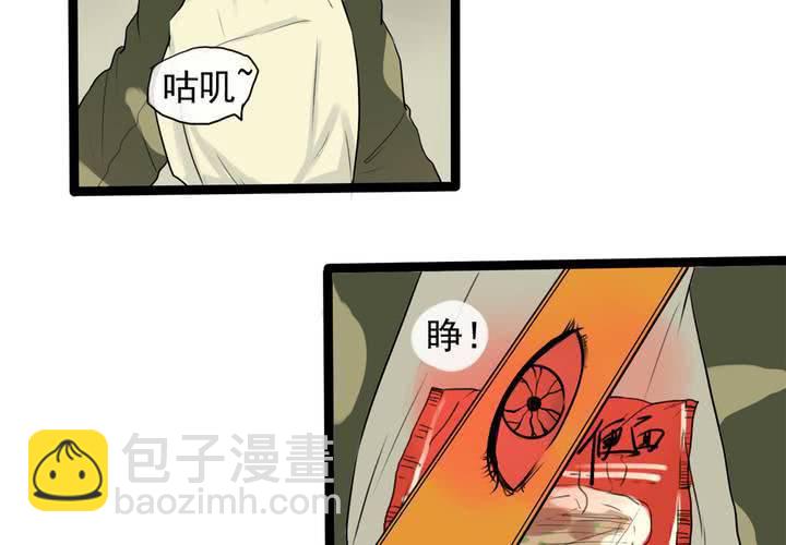 第二话：鱼游釜中（上）3