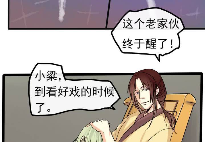 第三回：鱼游釜中（中）34