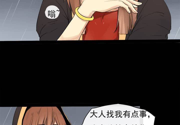 第一话：命世之才30