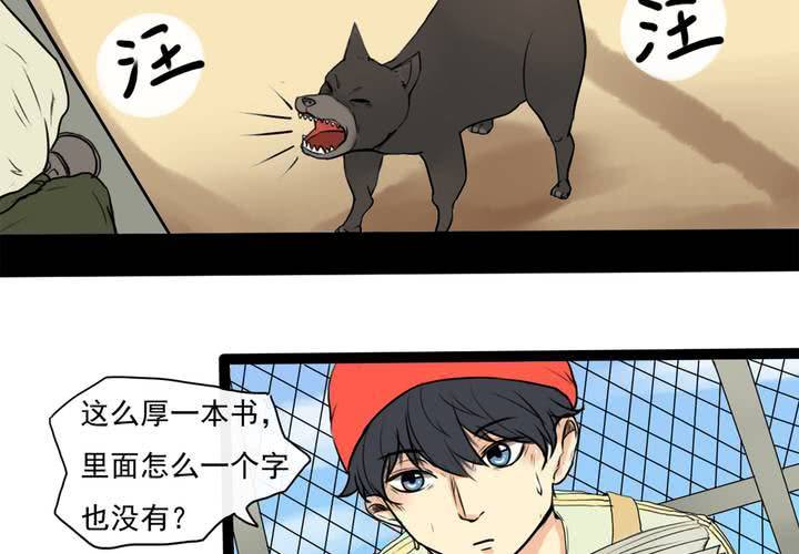 第二话：鱼游釜中（上）10