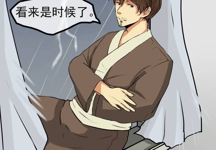 第三回：鱼游釜中（中）27