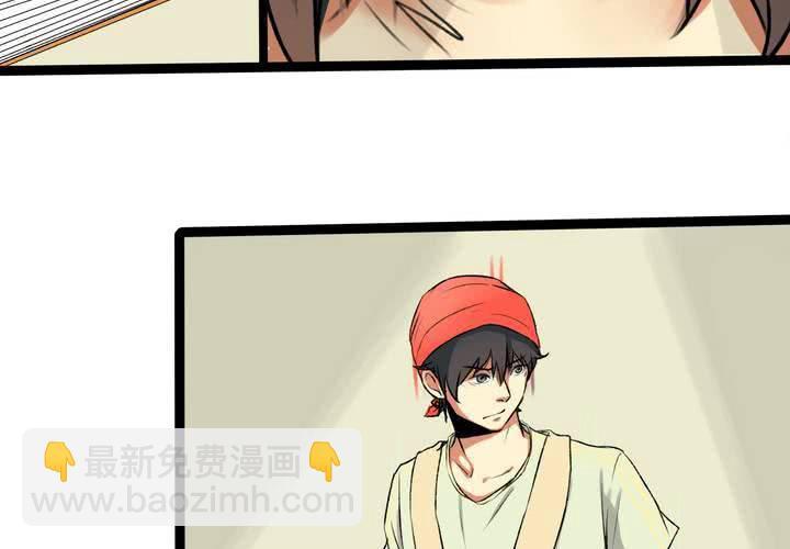 第三回：鱼游釜中（中）5