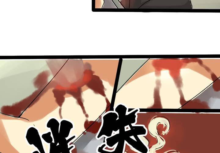 第二话：鱼游釜中（上）31