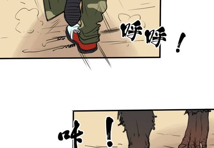 第四回：鱼游釜中（下）23