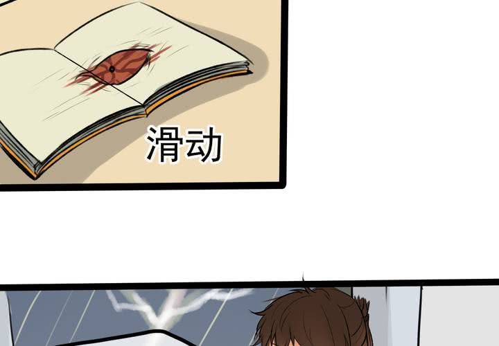 第三回：鱼游釜中（中）26