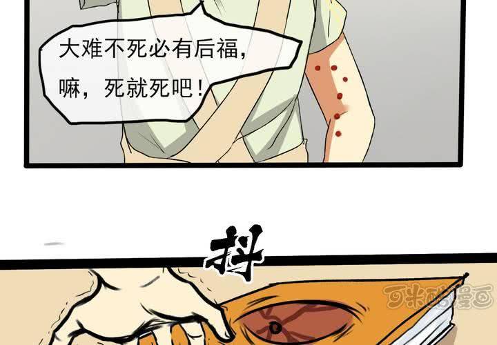 第三回：鱼游釜中（中）16