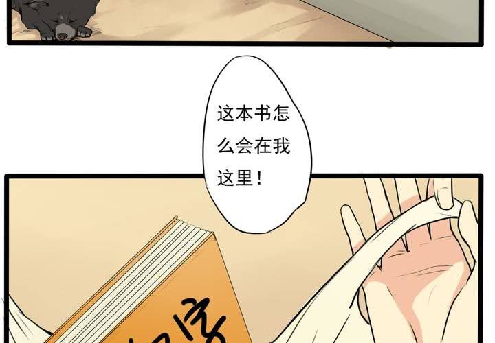 第二话：鱼游釜中（上）7