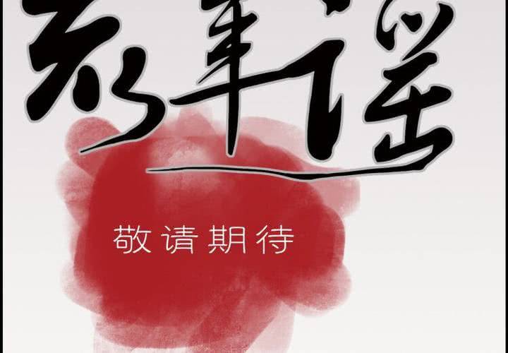 预告11