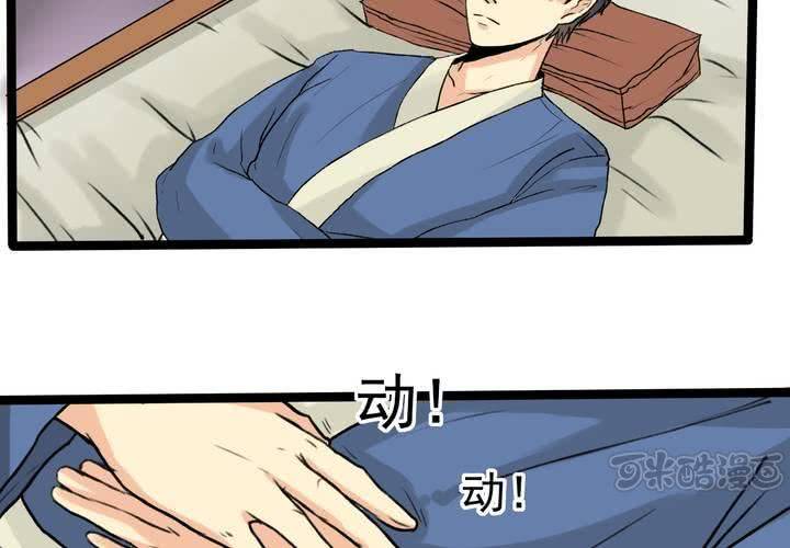 第三回：鱼游釜中（中）32