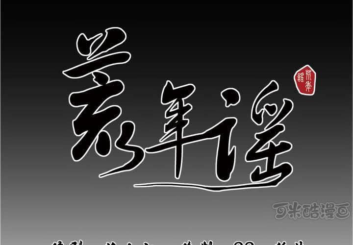 第五回：缘起0