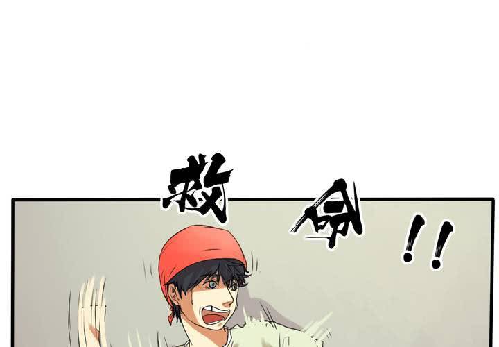 第四回：鱼游釜中（下）21