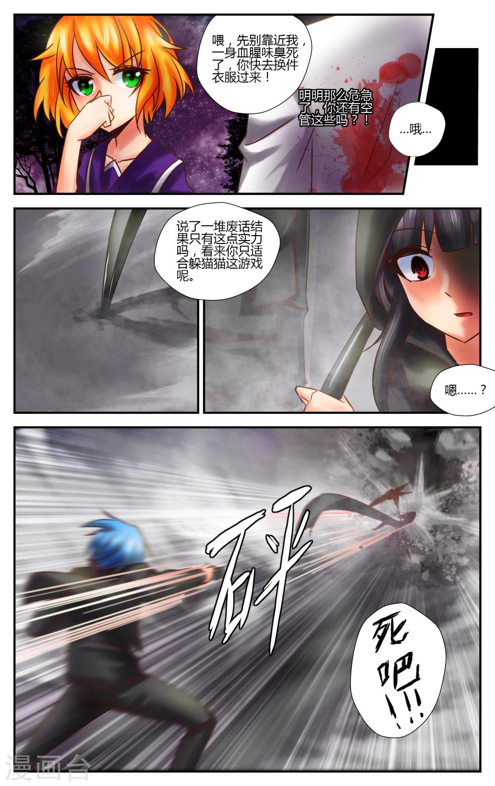 第5话 雾7