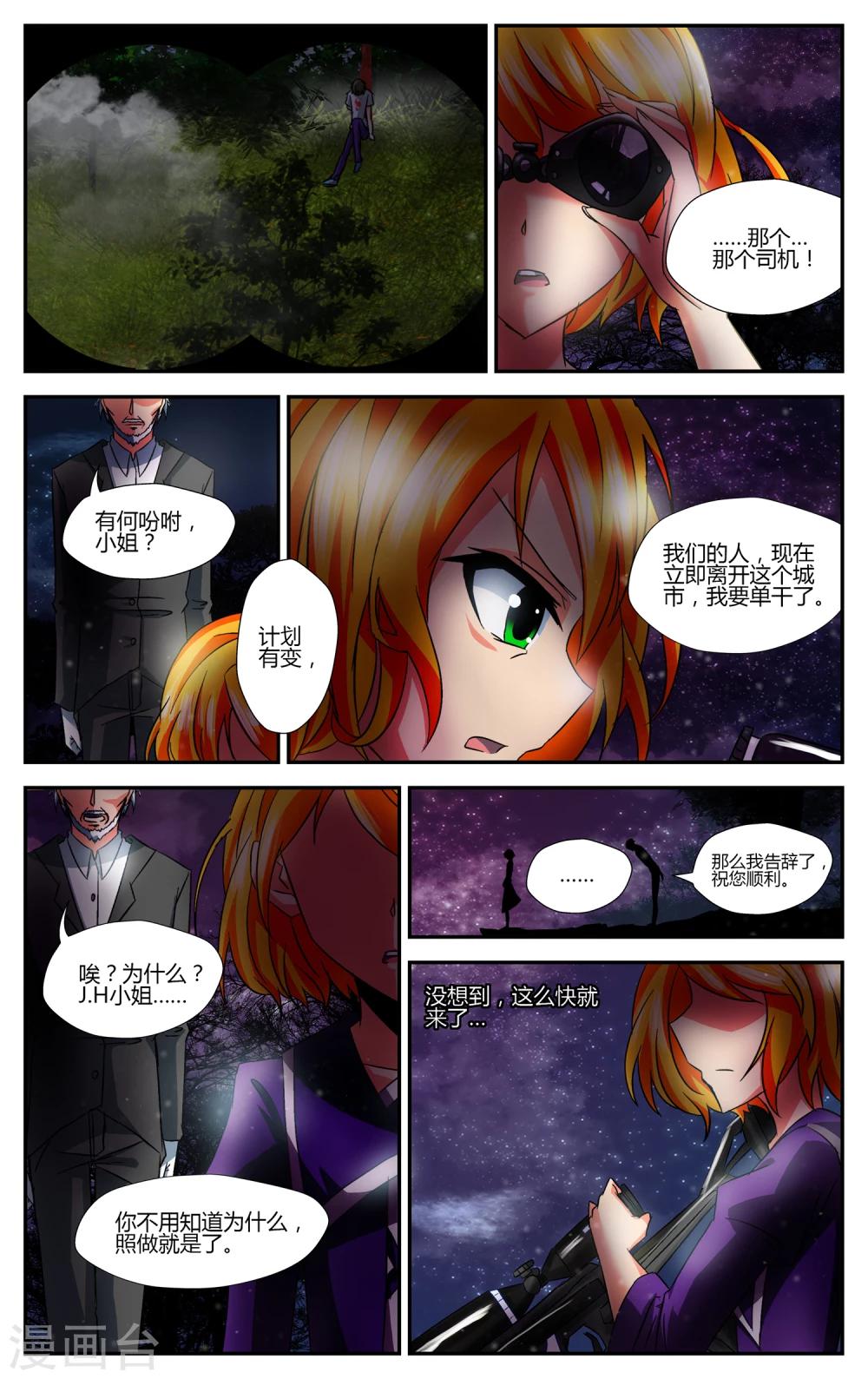 第4话 恶魔的力量2