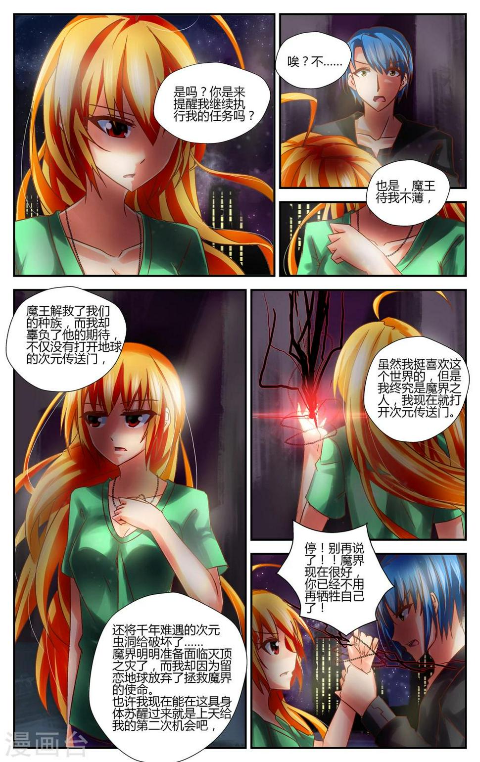 第4话 恶魔的力量12