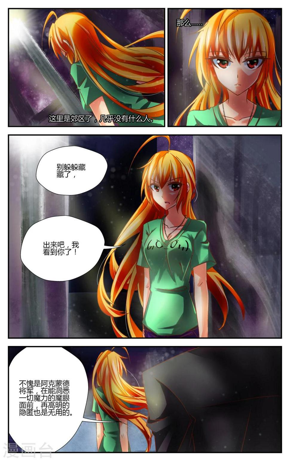 第4话 恶魔的力量10