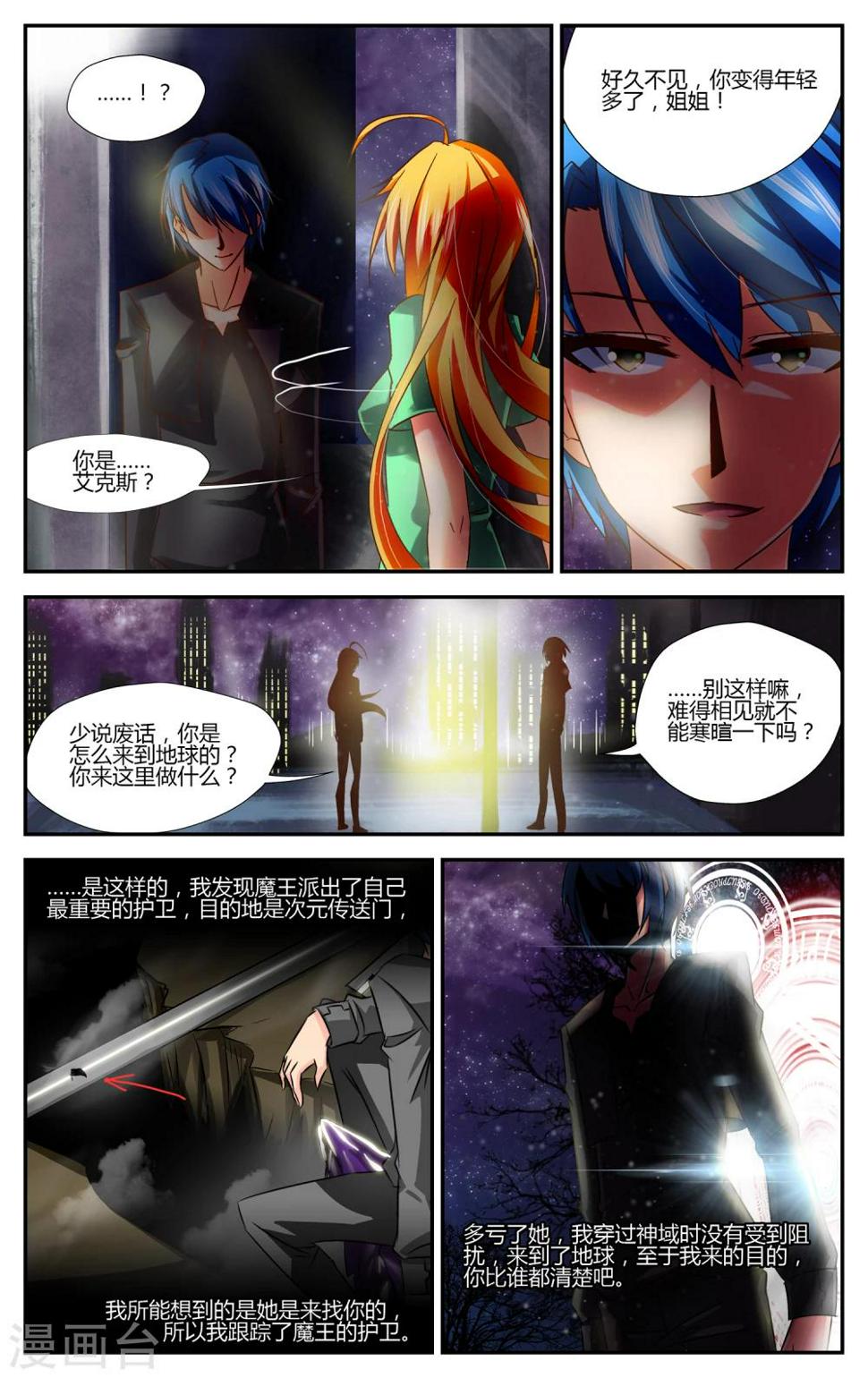 第4话 恶魔的力量11