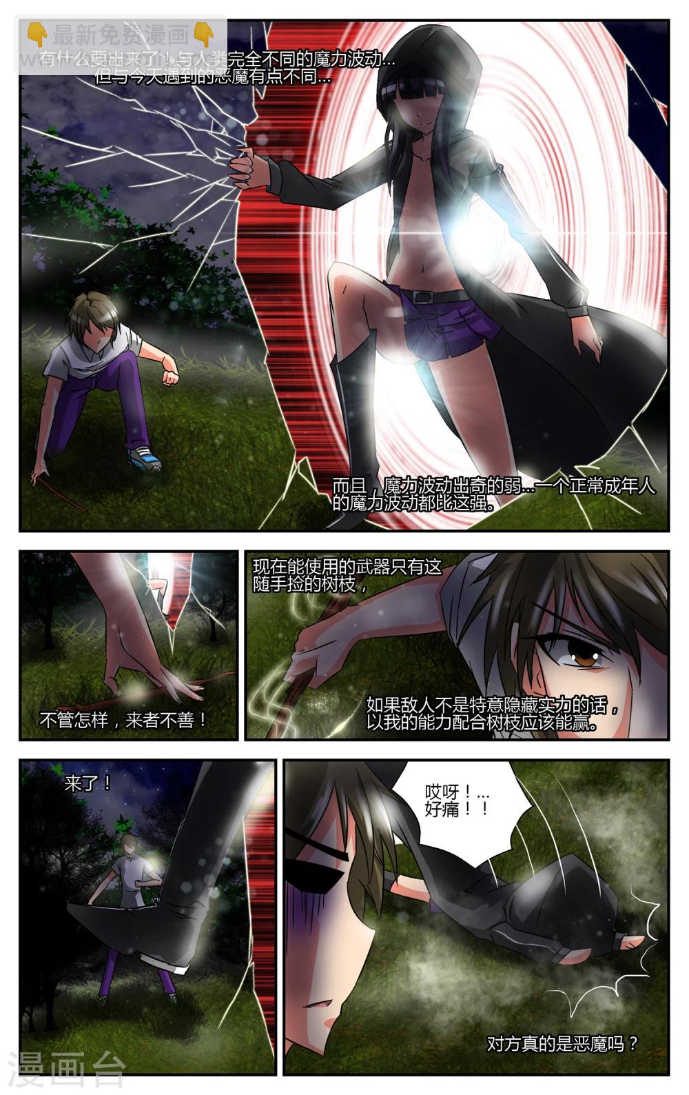 第3话 夜幕·降临15
