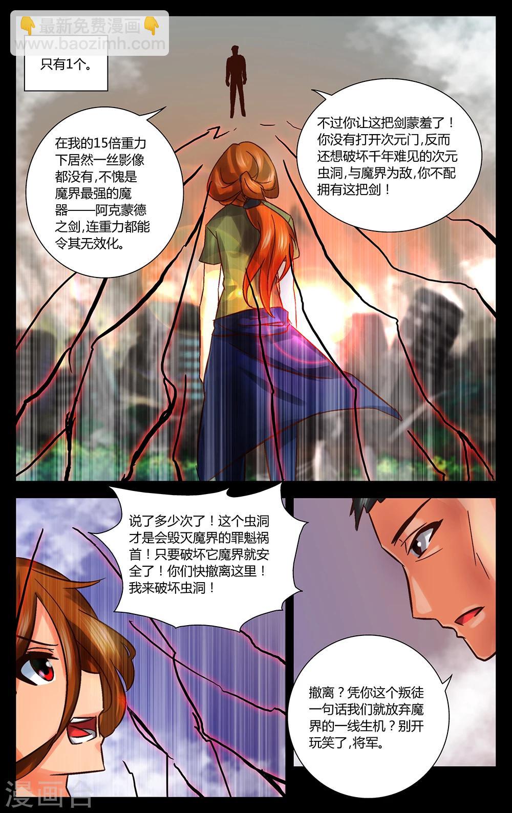 第6话 来自过去的人6
