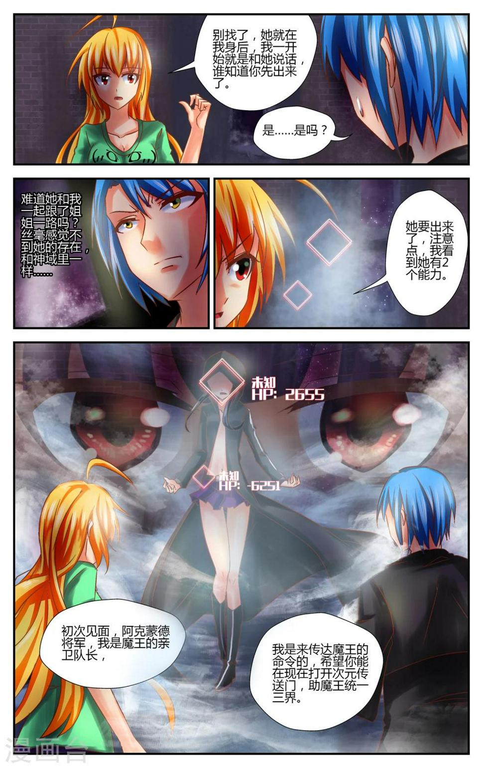 第4话 恶魔的力量17