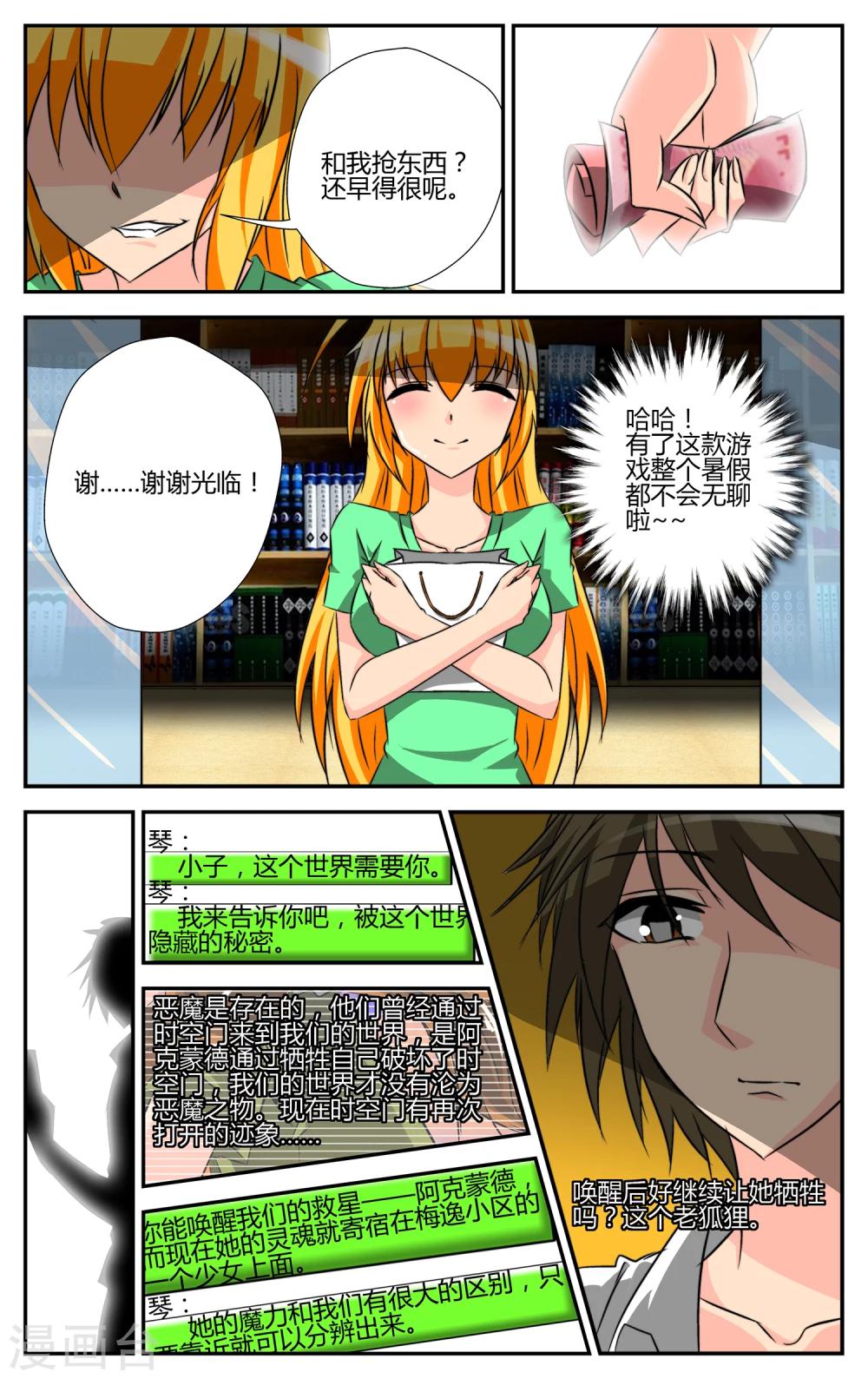 第1话8