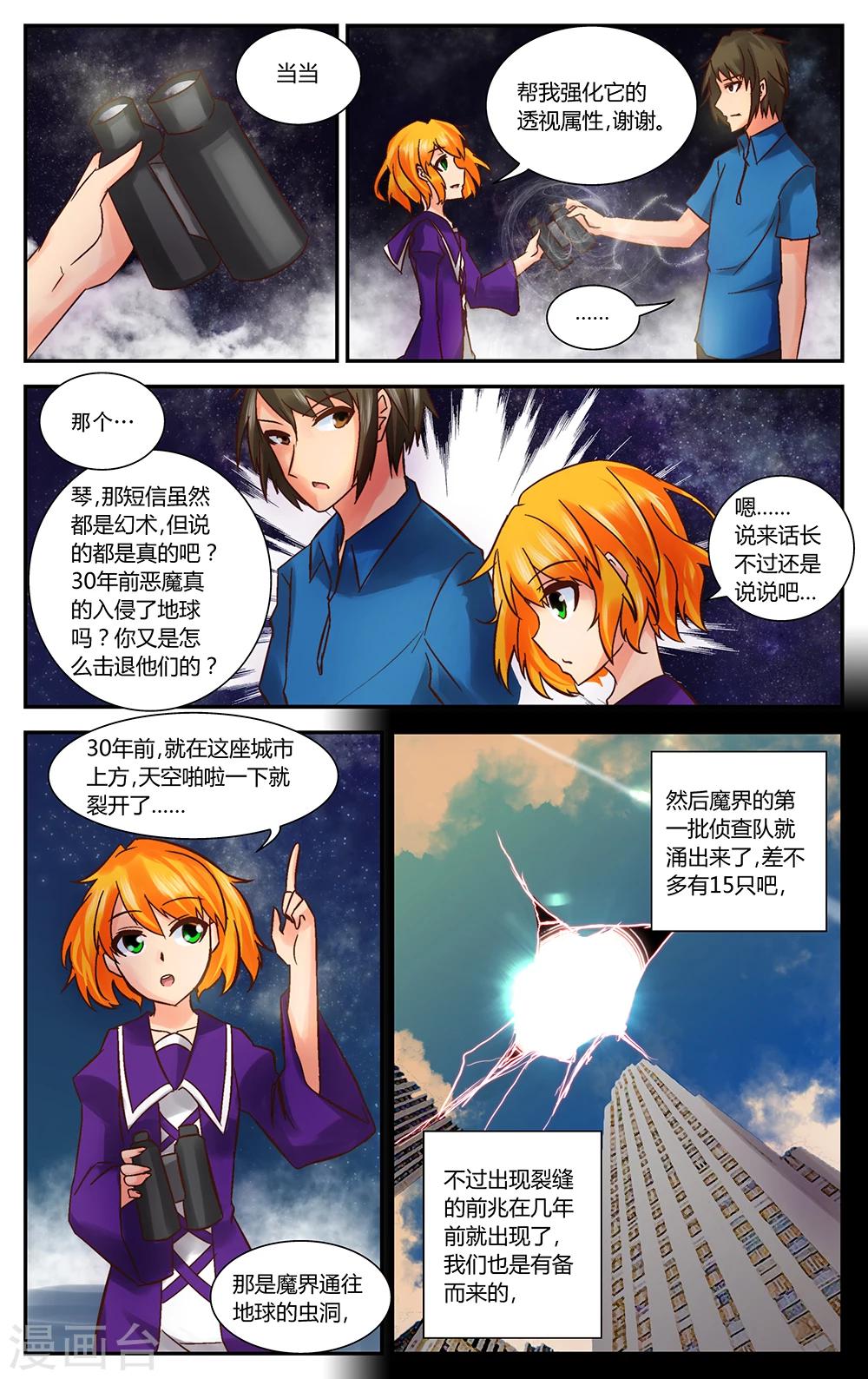 第6话 来自过去的人4