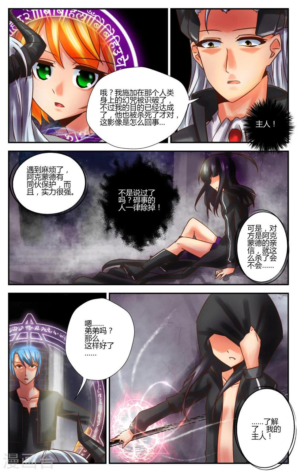 第5话 雾3