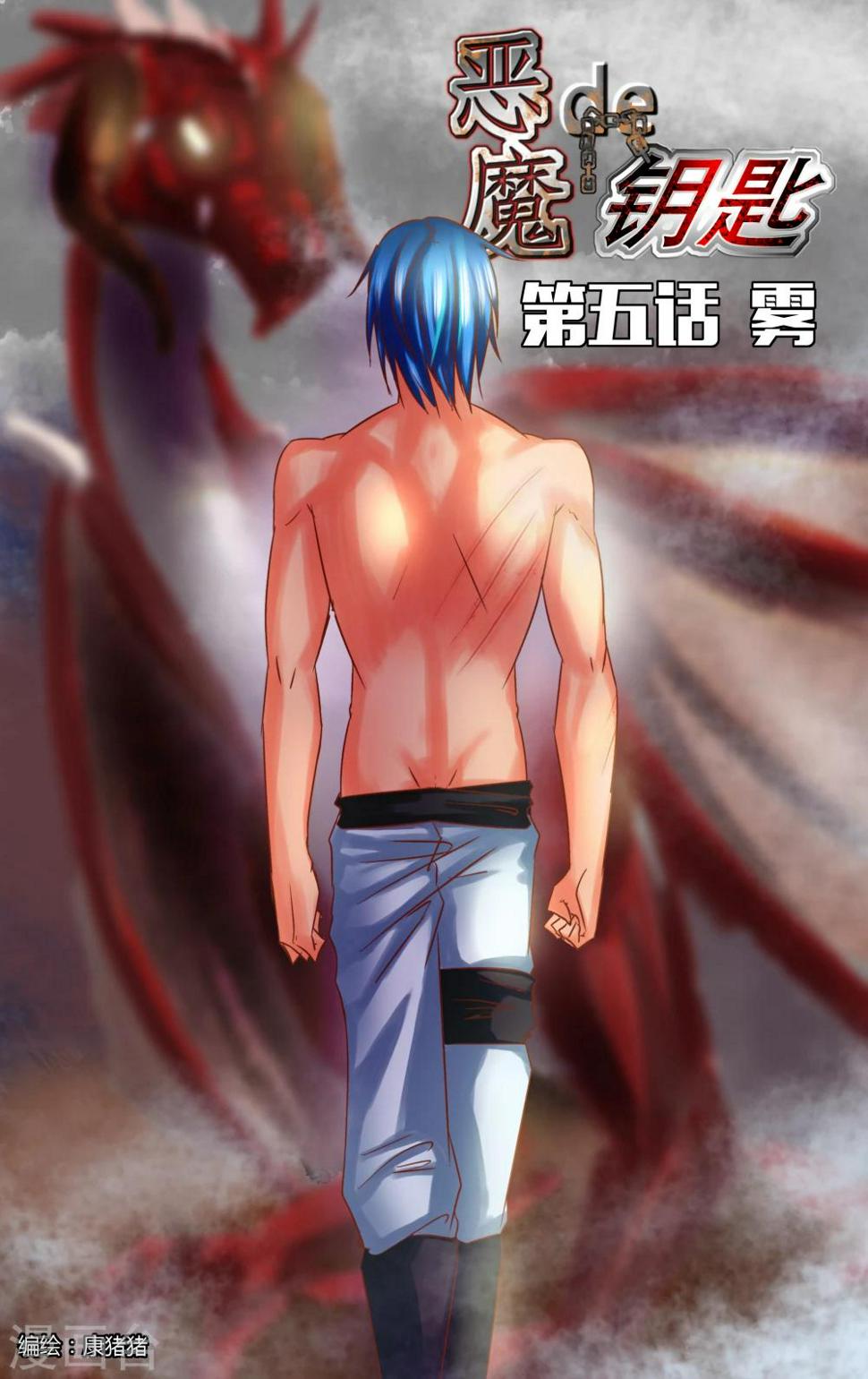 第5话 雾0
