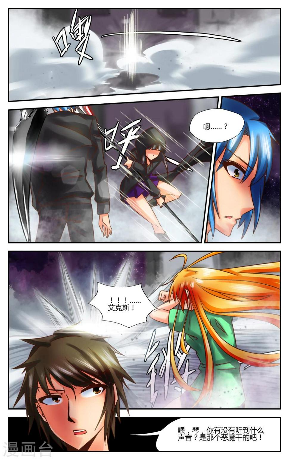 第5话 雾5