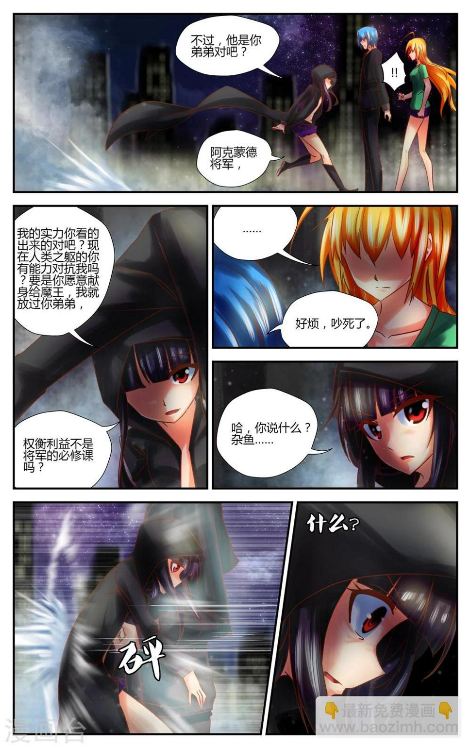 第4话 恶魔的力量19