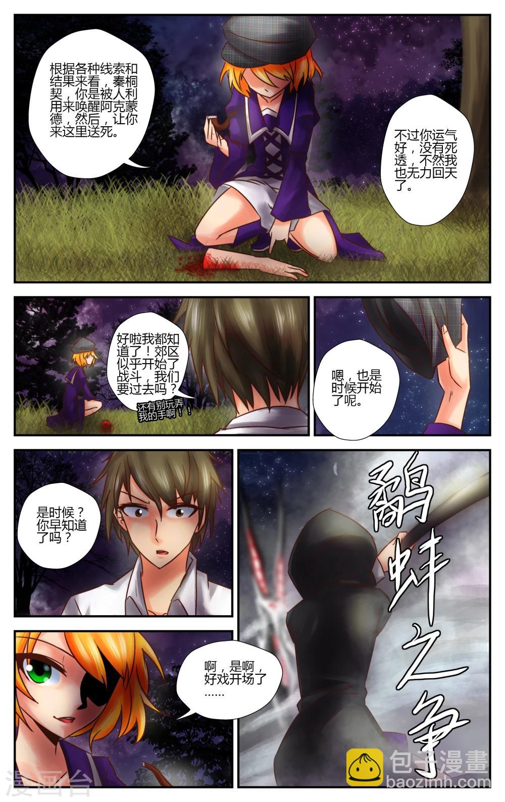 第5话 雾6