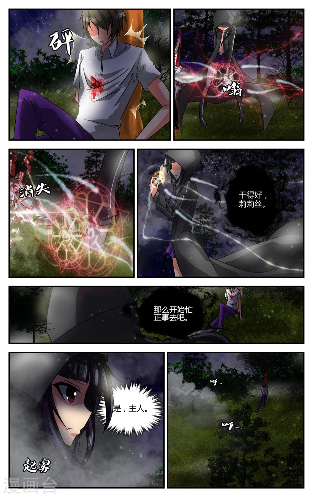 第4话 恶魔的力量1