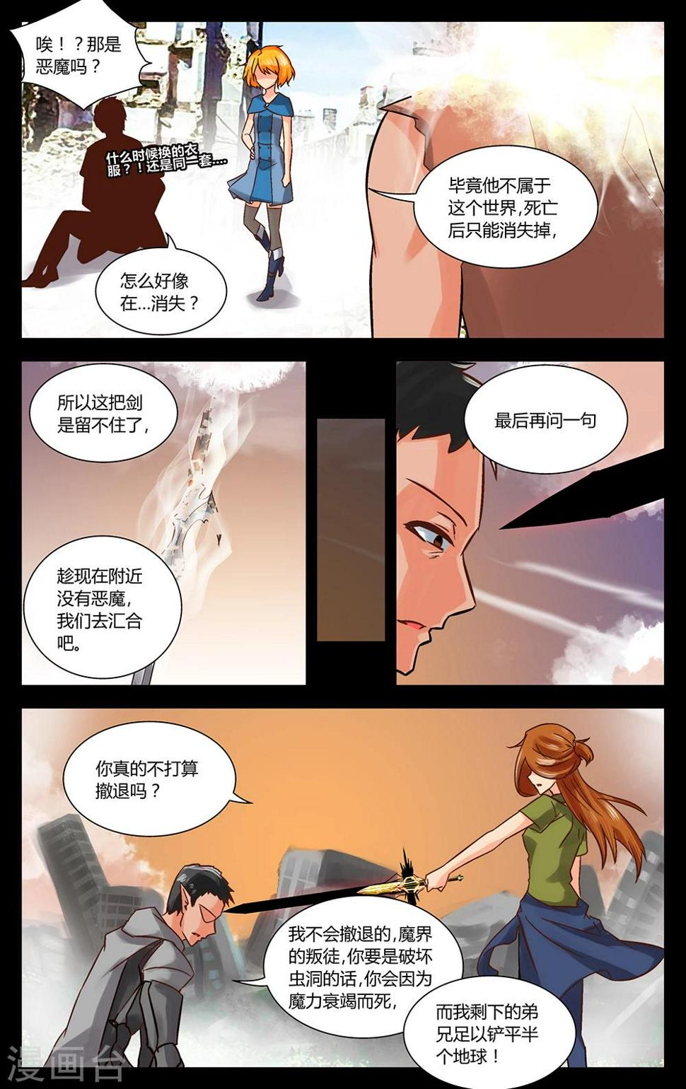 第6话 来自过去的人17