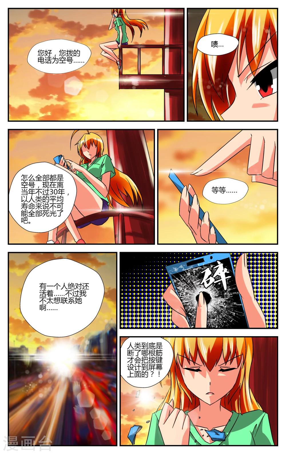 第3话 夜幕·降临13