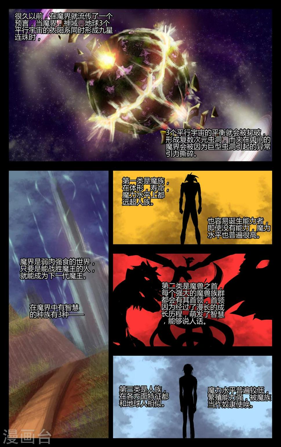 第4话 恶魔的力量13