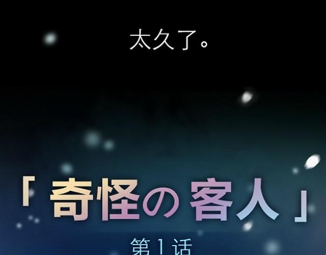 第1~6话 家里闯进了一只浣熊14