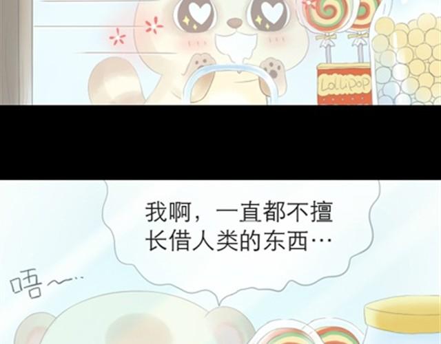 第7话 竟然敢偷东西12