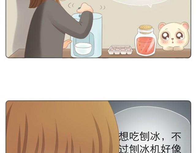 第8话 我没偷吃只是缺乏安全感3